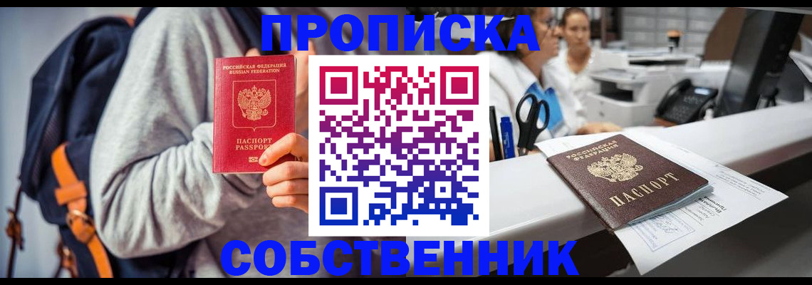 временная регистрация поиск в Торжоке