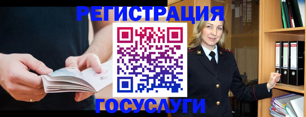 прописка для школы в Торжоке
