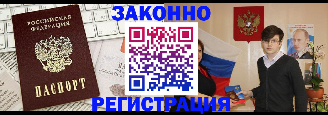 временная регистрация недорого в Торжоке